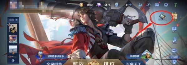 王者荣耀在哪里兑换个性许愿币