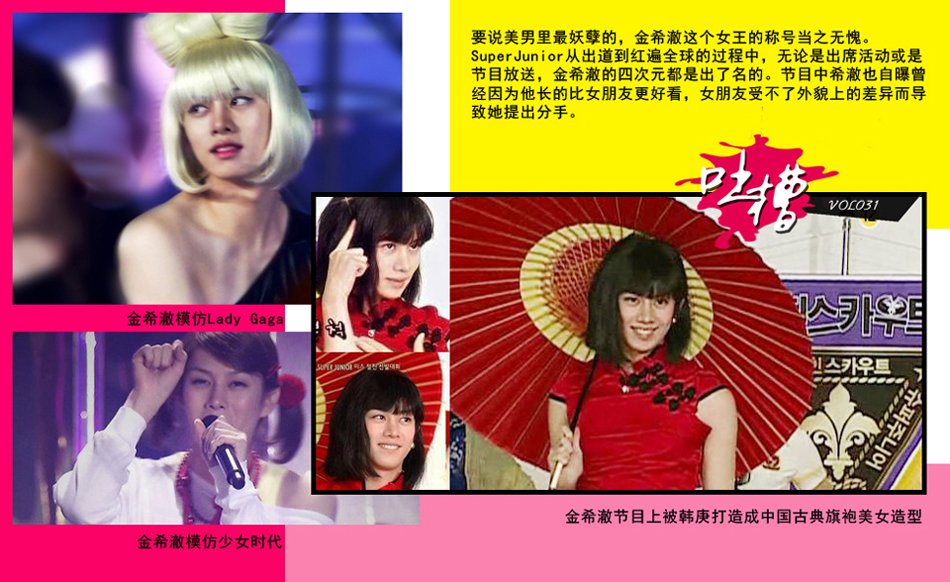 金希澈女装漂亮，还是李弘基女装漂亮啊？