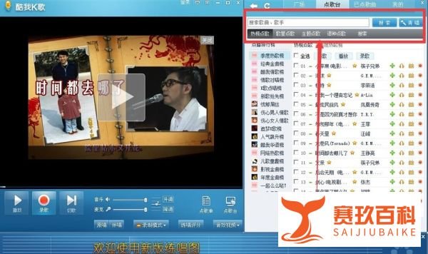 酷我k歌怎么用