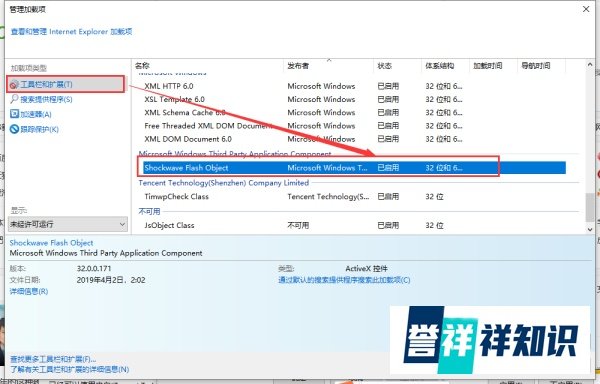 开启Win10自带的浏览器Adobe Flash Player插件
