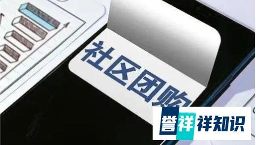 母婴企业转型私域社区团购,一场活动做到100万,它是怎么做到的?