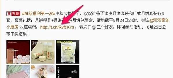 如何转发微博进行抽奖--新浪微博怎么有奖转发