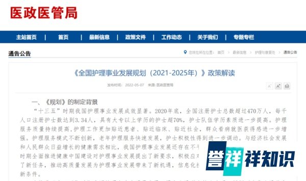 官方文件：医护人员有望涨薪，实现同工同酬！