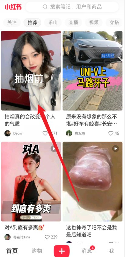 小红书图片怎么看全图？