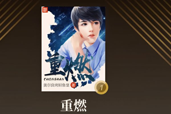 十大经典都市重生文