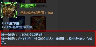 英雄联盟黑武器大师怎么出装备呢?