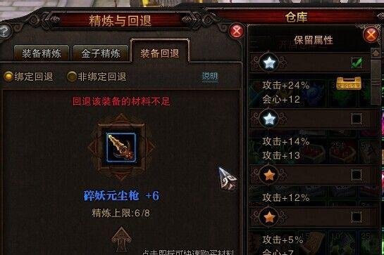 斗战神武器如何百分百+9成功