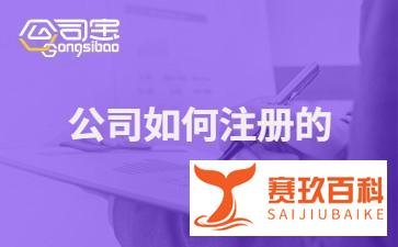 抖音网红“张同学”成立农业发展公司，公司宝教你如何快速注册公司