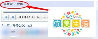 如何自己做空间背景音乐链接