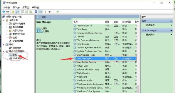 win10出现“开始菜单和Cortana无法工作如何解决