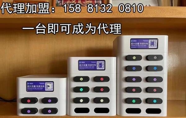 加盟共享充电宝代理遇到的一些骗局套路需谨慎!