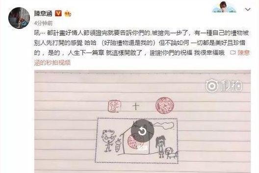陈意涵亲口宣布怀孕：恋爱第48次，我要嫁了！