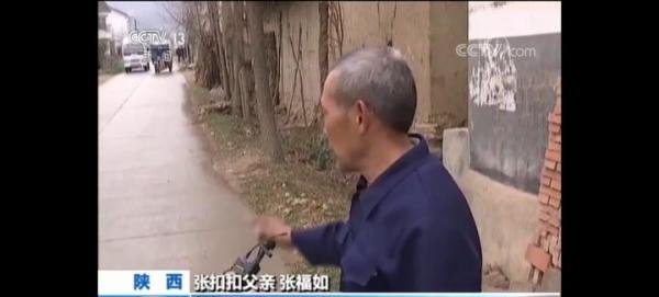央视法治在线:陕西张扣扣杀人案独家调查