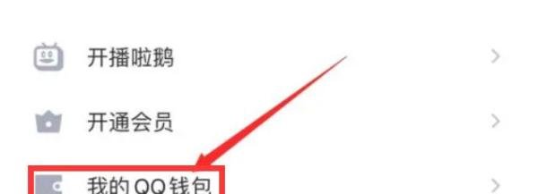 QQ怎么购买电影票