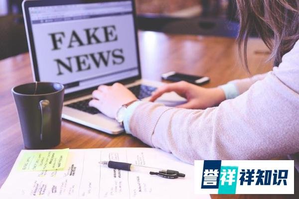 如何识别“假新闻”