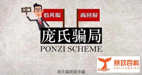 “庞氏骗局”盛大金禧创始人盘继彪被抓捕归案!