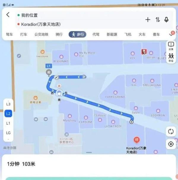 高德地图也开始支持华为手机支持3D精准室内定位