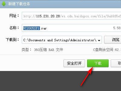 安装visual C++2005运行库(x86)时弹出命令行选项语法错误。键入“命令/?”可获得帮助信息。怎么弄啊??