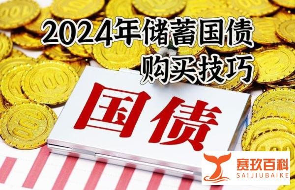 储蓄国债销售火爆，1分钟就卖光，这种理财现象背后的原因是什么