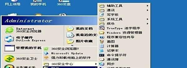 window xp中,怎样打开任务计划?