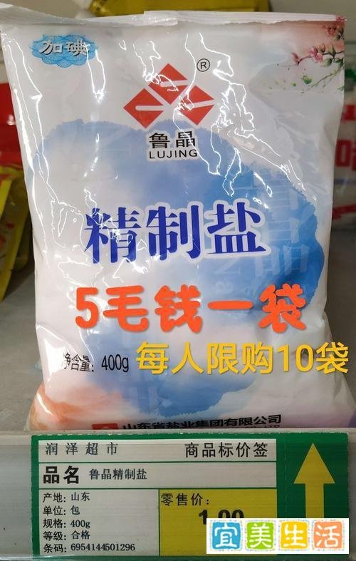 古代制盐业是个暴利行业