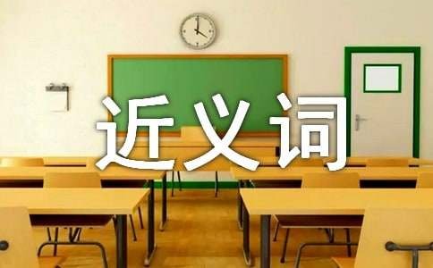 幸好的近义词是什么