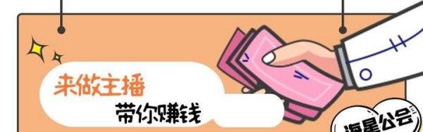 快手娱乐直播赚钱吗