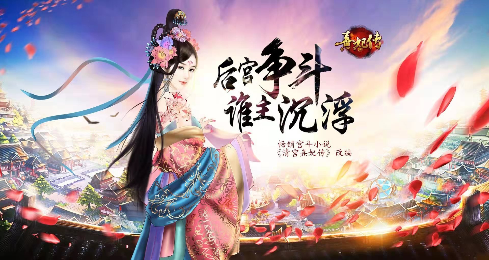 熹妃传 熹妃传六艺之试怎么过?