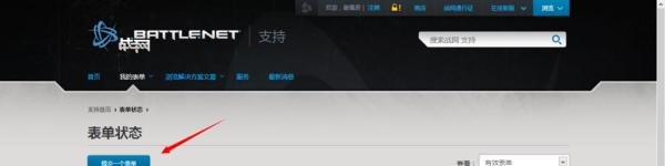 魔兽世界充值错误解决办法