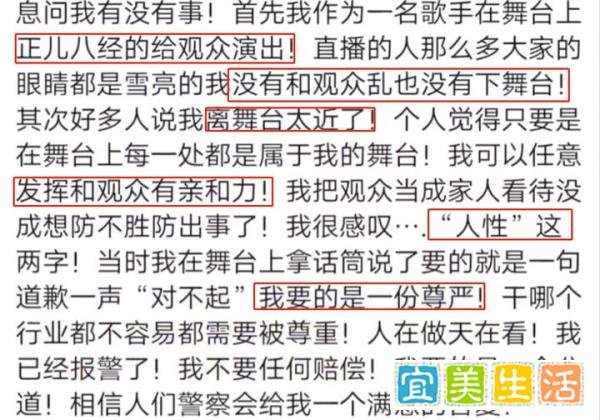 网传一女歌手山西演出时现场互动 遭数名男观众扯腿拽下舞台 疑似摔伤