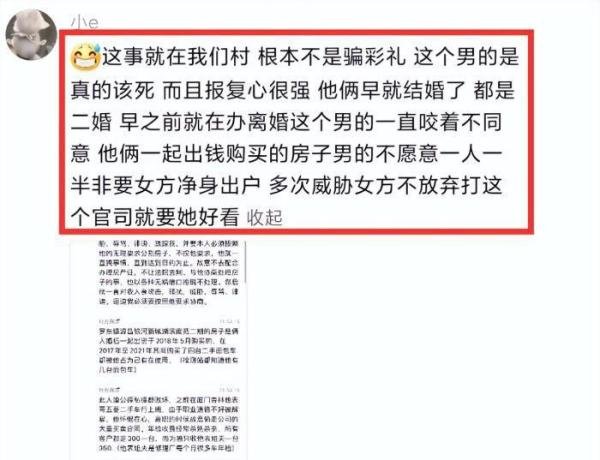 男子刚出狱杀女子全家,网传女子骗婚,还反告男方性侵,女子回应