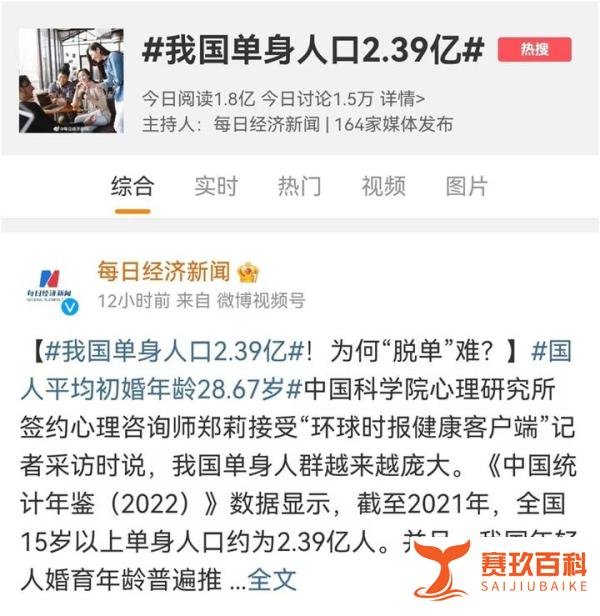 我国单身人口真的有2.39亿吗？