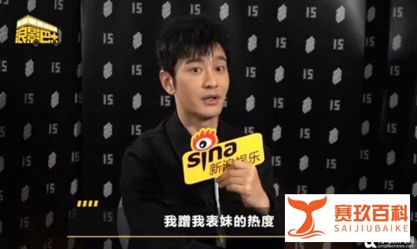 黄晓明回应蹭表妹陈梦热度 直言“我骄傲我自豪!”