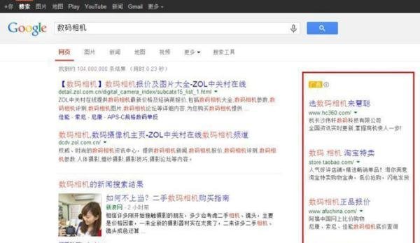 什么是搜索引擎关键字广告（广告展示的位置及方式会有所区别）