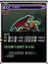 DNF称号宝珠有哪些,可以直接买的