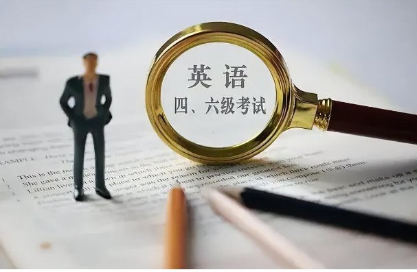 广州四级报名时间