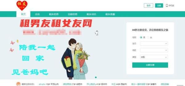 315某记者暗访日租女友行业：牵手一次收费100元，租一天1000元，警惕催婚催生不正当行为