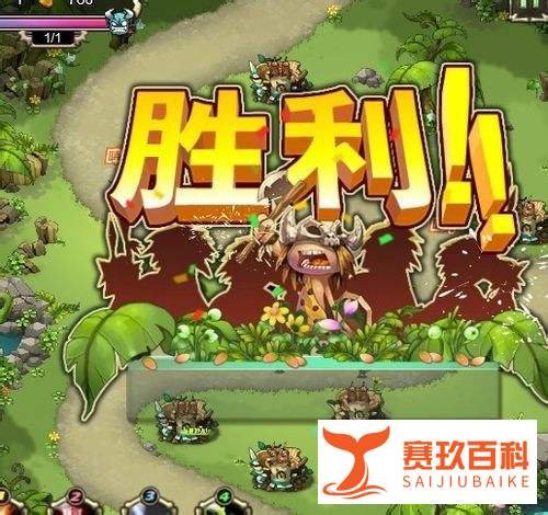 部落守卫战8-3攻略