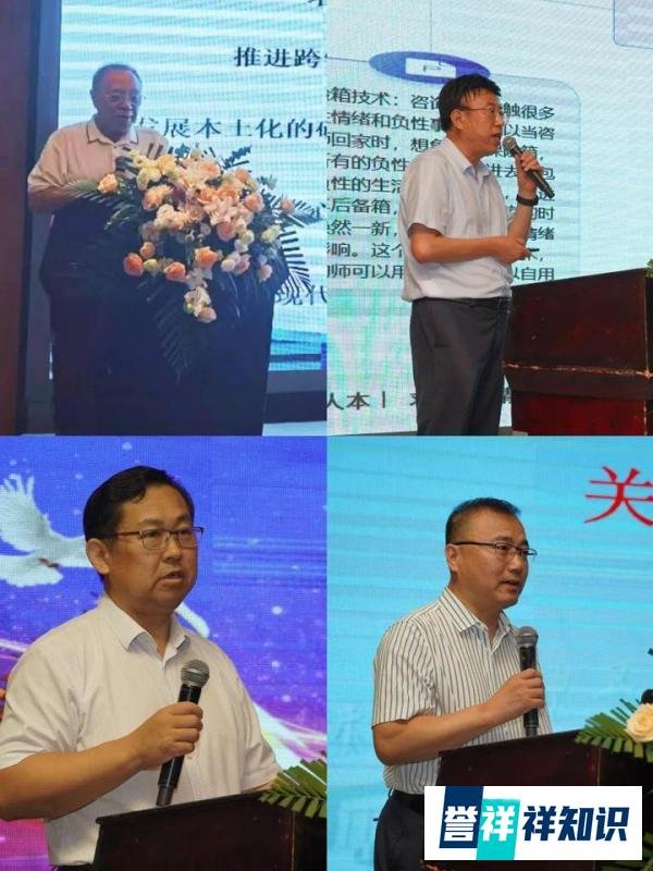 徐矿总医院承办中国心理卫生协会煤炭分会会议暨2024年学术会议