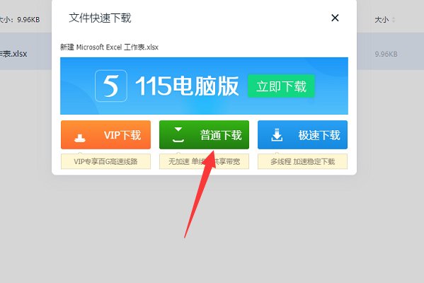 115网盘怎么下载别人共享的东西啊？
