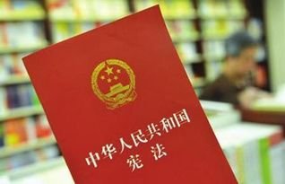 到目前为止关于我国现行宪法共有几部宪法修正案