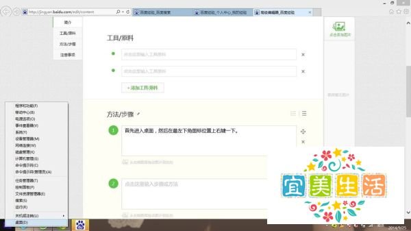 win8怎么取消开机密码，win8开机密码怎么取消