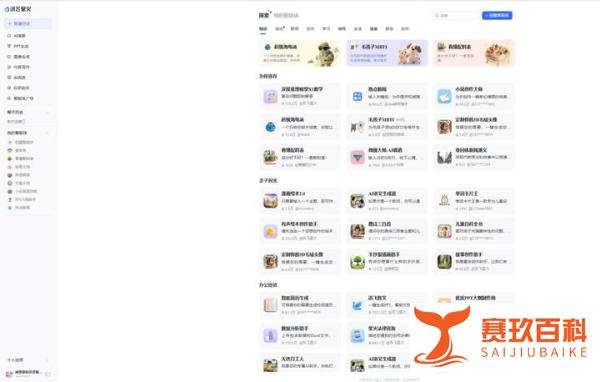 讯飞星火体验全纪录:我亲手打造了一个AI搭档