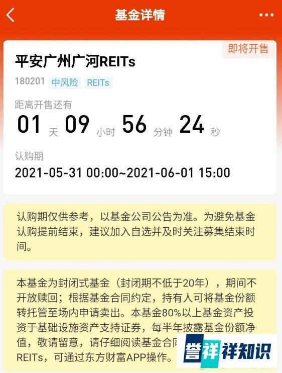 紫金转债强赎，REITs基金发行，值得申购吗