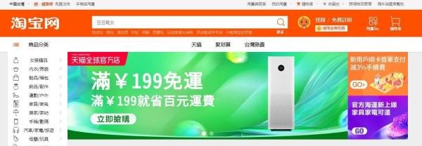 【教程】淘宝台湾站怎么入驻?