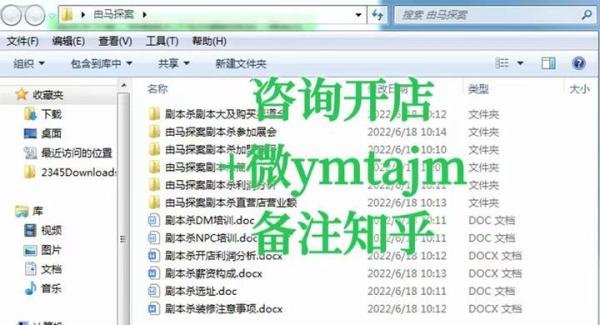 剧本杀加盟多少钱?年赚30万真的假的?