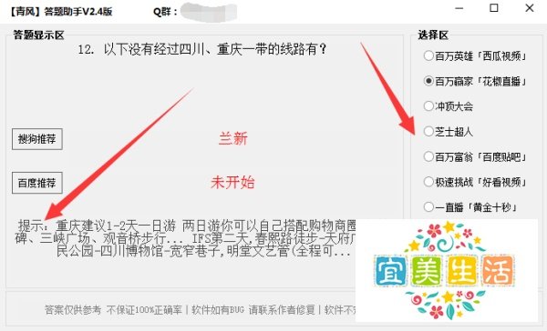 百万英雄答题助手怎么用？