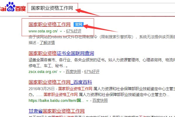 工程测量员证书怎么查询真假？