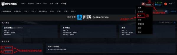 OPSKINS如何免手续费充值