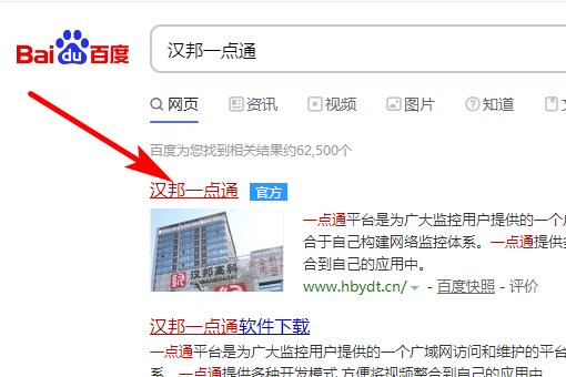 汉邦高科的硬盘录像机 ,想远程看监控录像,不知道怎么弄